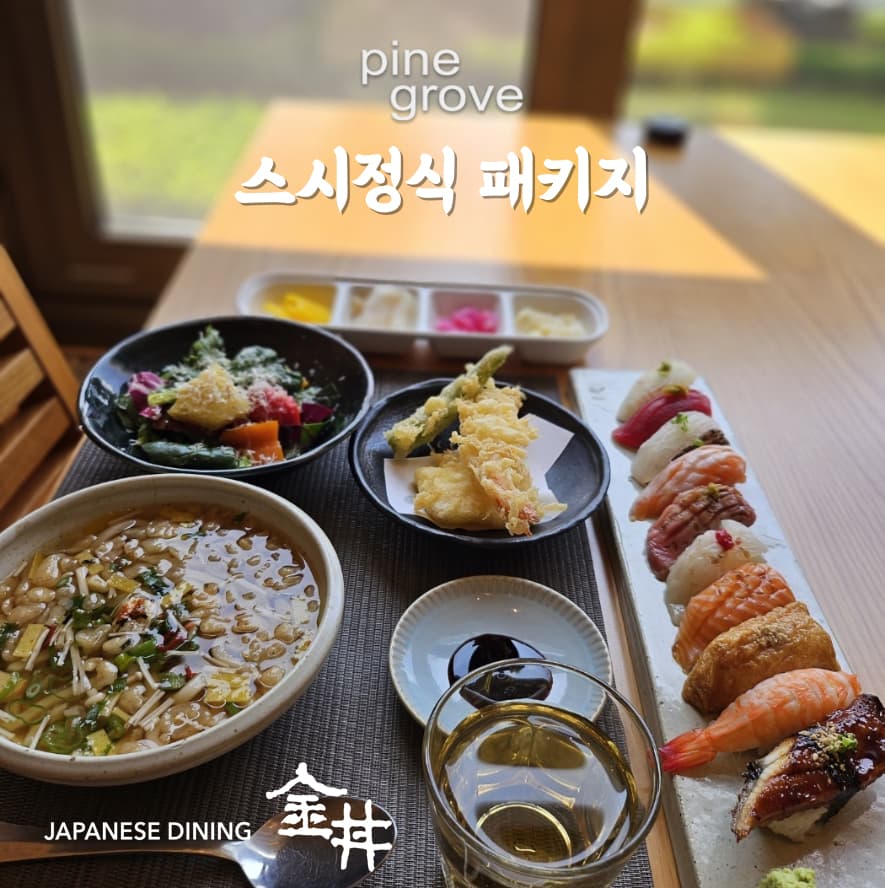 호텔 파인 그로브