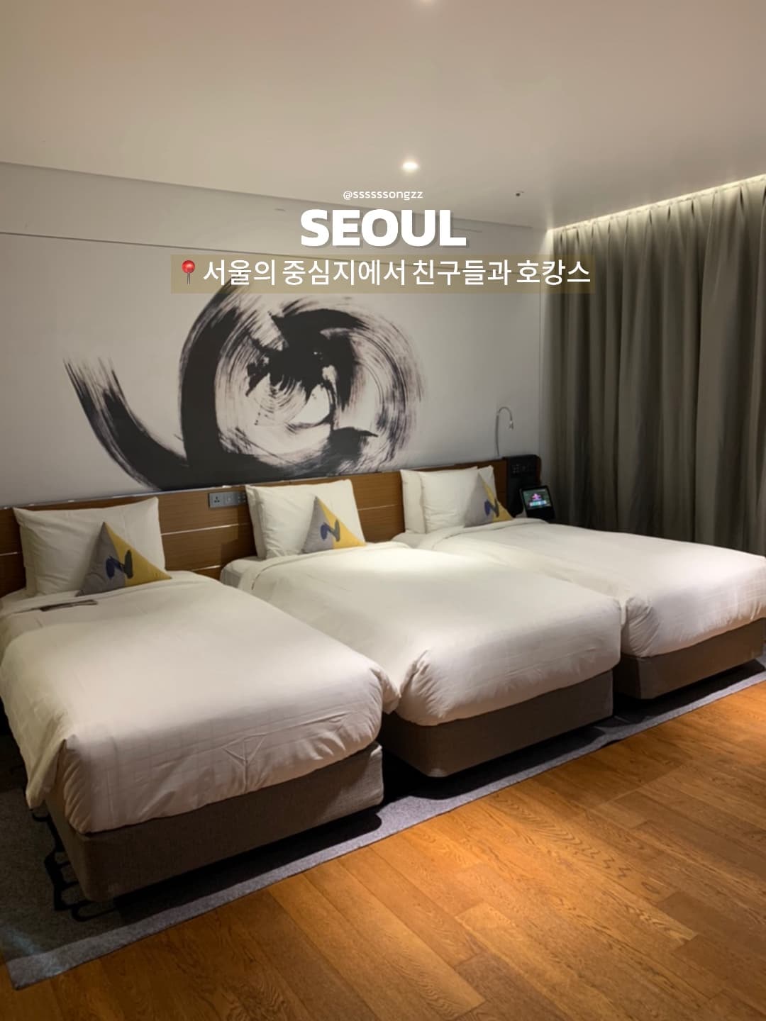 노보텔 앰배서더 서울 동대문 호텔&레지던스