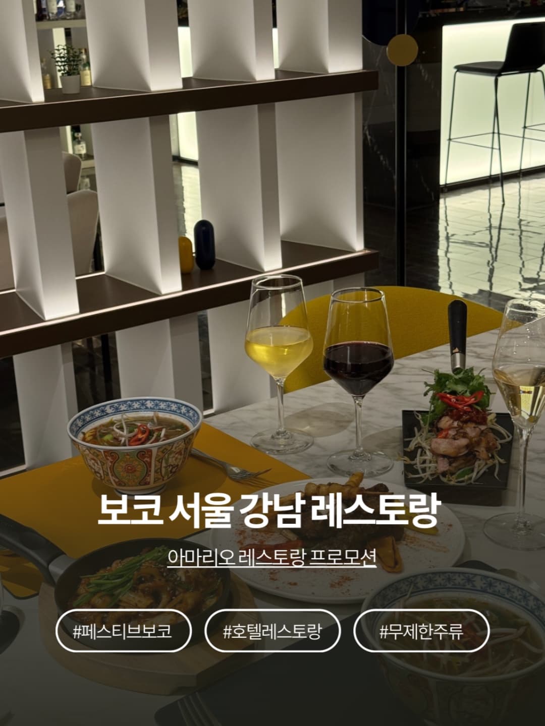 보코 언 아이에이치지 호텔